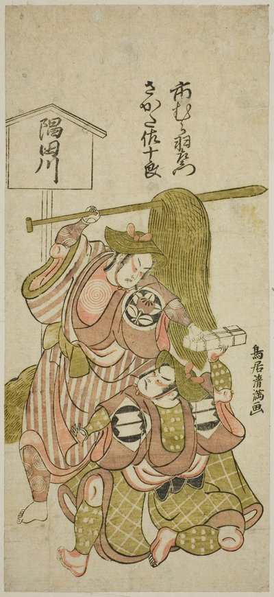 Skuespillerne Ichimura Uzaemon IX som tjeneren Gunsuke og Sakata Sajuro I som Yamaga no Sashiro i stykket "Iro Jogo Mitsugumi Soga", der blev opført på Ichimura-teatret i den første måned af 1765. af Torii Kiyomitsu I