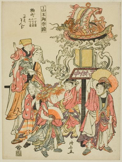 Bærer en lanterne sponsoreret af Kojimachi fra serien "The Festival of the Sanno Shrine (Sanno gosairei)" af Torii Kiyonaga