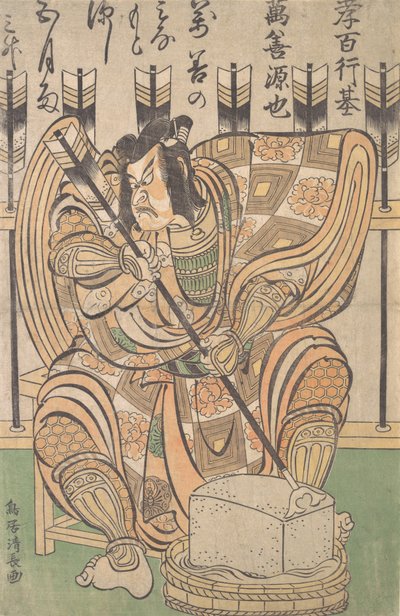 Ichikawa Danjuro II i rollen som Soga Goro fra Play Yanone, ca. 1790. af Torii Kiyonaga