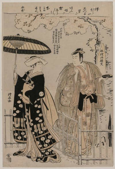 Sawamura Sojuro God plan d Arashimura Jiro As Kusunoki Seiren plan d af Torii Kiyonaga