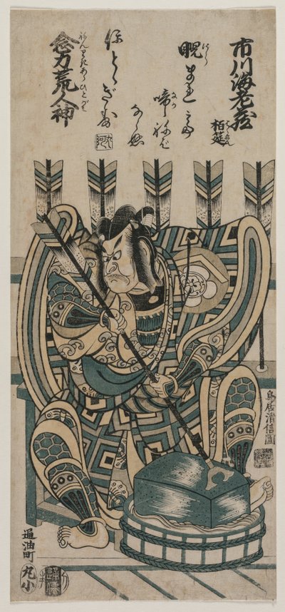 Ichikawa Grape Dyeing Good As s Yane no Neko Psychokinesis Arahitogami, 1758. af Torii Kiyonobu II