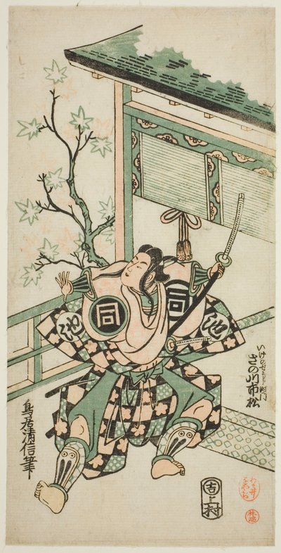 ``Mangetsu Oguri Kan,