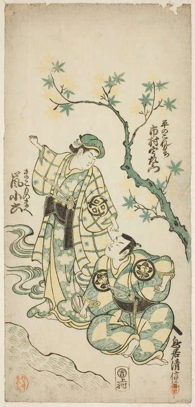 Skuespillerne Ichimura Uzaemon VIII som Taira no Koremochi og Arashi Koroku som Makomo no Mae i stykket "Shusse Momijigari", opført på Ichimura Theatre i den ellevte måned, 1747 af Torii Kiyonobu II
