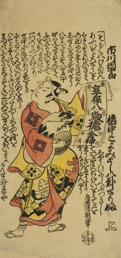 Skuespilleren Ichikawa Danjuro II som Soga no Goro i stykket Soga Koyomi Biraki, opført på Nakamura Theatre i den første måned, 1723 af Torii Kiyotomo