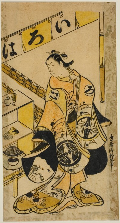 Skuespilleren Yamamura Ichitaro som Oichi i stykket "Totsusaka-no-jo Tsuru no Sugomori," opført på Nakamura Theatre i den ellevte måned, 1721 af Torii Kiyotomo