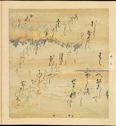 Fortællingen om Genji (Genji Monogatari) af Tosa Mitsusada (formerly attributed to)