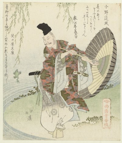 Digteren Ono no Tôfû Ono no Tôfû (titel på objekt) En serie om dem, der stadig har deres tænder (serietitel) Shôshikai bantsuzuki (serietitel på objekt) af Totoya Hokkei