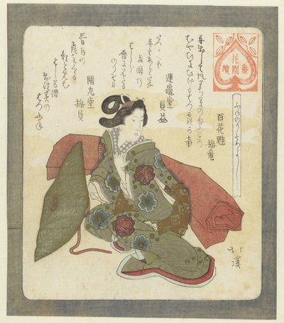 Det er godt at tage den første sejltur Funenorisomeyoshi (titel på objekt) En serie for Hanazono Poetry Society (serietitel) Hanazono bantsuzuki (serietitel på objekt) af Totoya Hokkei