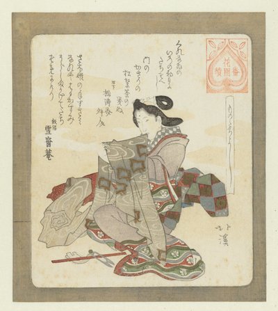 Det er godt at lave de første ting selv Monotachiyoshi (titel på objekt) En serie for Hanazono Poetry Society Hanazono bantsuzuki (serietitel på objekt) af Totoya Hokkei
