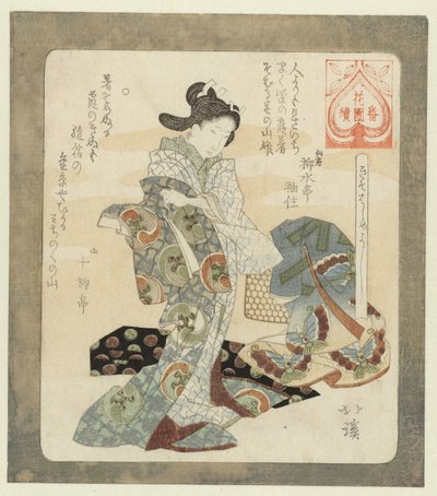 Det er godt at have nyt tøj på Kisohajimeyoshi (titel på objekt) En serie for Hanazono Poetry Society (serietitel) Hanazono bantsuzuki (serietitel på objekt) af Totoya Hokkei