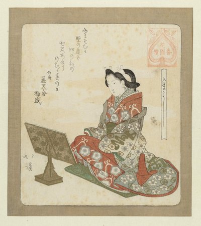 Det er godt at begynde at lære Nyûgakuyoshi (titel på objekt) En serie for Hanazono Poetry Society (serietitel) Hanazono bantsuzuki (serietitel på objekt) af Totoya Hokkei