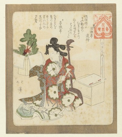 Det er godt at spille igen for første gang Hikisomeyoshi (titel på objekt) En serie for Hanazono Poetry Society (serietitel) Hanazono bantsuzuki (serietitel på objekt) af Totoya Hokkei