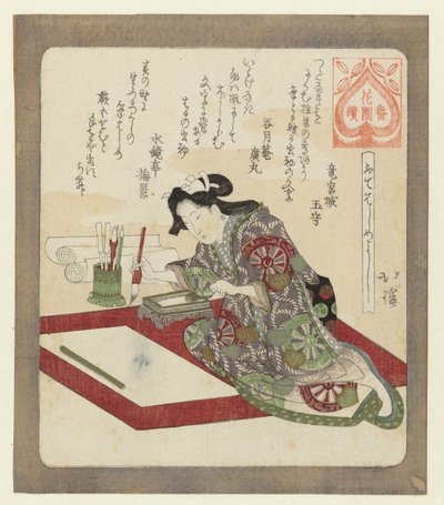 Det er godt at skrive igen for første gang Fudehajimeyoshi (titel på objekt) En serie for Hanazono Poetry Society (serietitel) Hanazono bantsuzuki (serietitel på objekt) af Totoya Hokkei