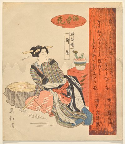 The Flower in Sake: House of Willow, fra Willow-serien af Totoya Hokkei