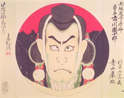 Ichikawa Danjuro IX i en rundel i skikkelse af en Yama Bashi, tilskrevet Chikanobu, (farvet træbloktryk) af Toyohara Chikanobu