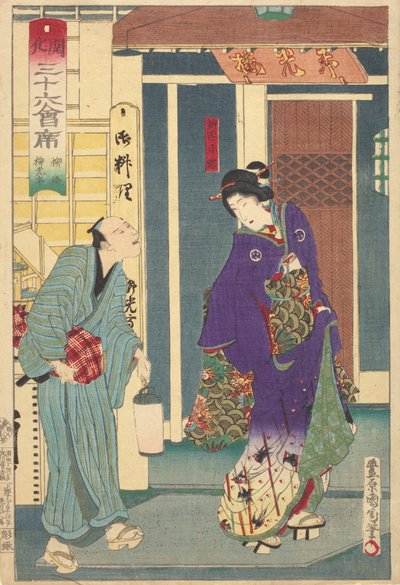 Geisha fra «Yanagibashi Ryukotei» af Toyohara Kunichika