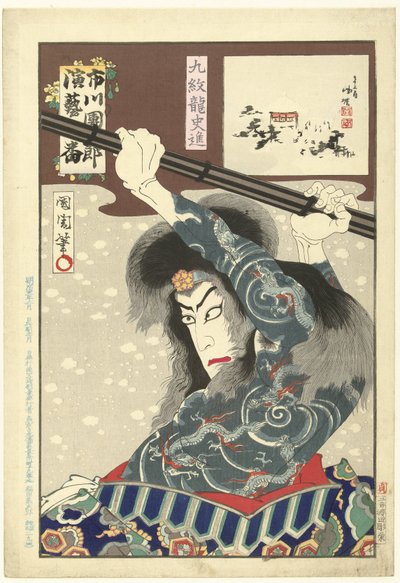 Ichikawa Danjuro IX som Kyumonryo Shishin Kyumonryo Shishin (titel på objekt) Honderd rollen van Ichikawa Danjuro IX (serietitel) Ichikawa Danjuro engei hyakuban (serietitel på objekt) af Toyohara Kunichika