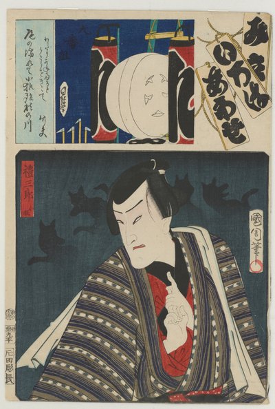 Re Brigade, 9. gruppe (Kubangumi): (Ichimura Kakitsu IV som) Reizaburō den lille ræv (Kogitsune), 8. måned af Toyohara Kunichika