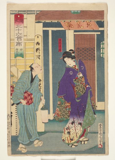 te flow fiksering res andet uran t medlem Yanagibashi af Toyohara Kunichika