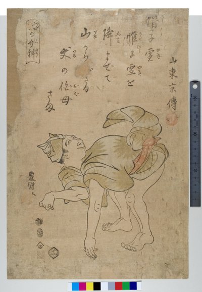 Efterligning af en hund af Toyokuni Utagawa