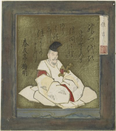 Sumiyoshi af Toyota Hokkei