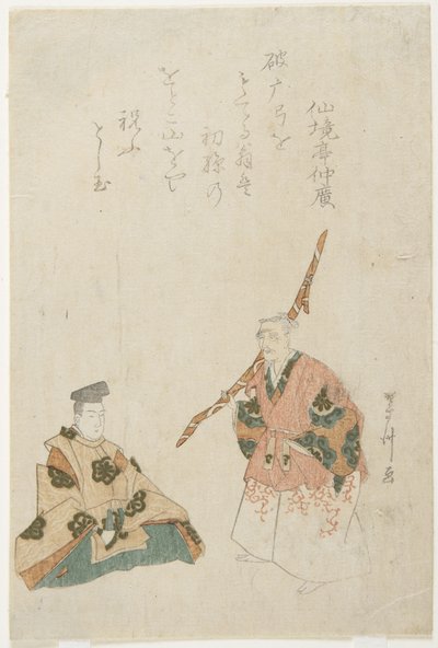 (Gammel mand, der danser for at fejre fødslen af sit første barnebarn) af Tōshū Uematsu