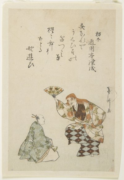 (Shōjo Nō Dance) af Tōshū Uematsu