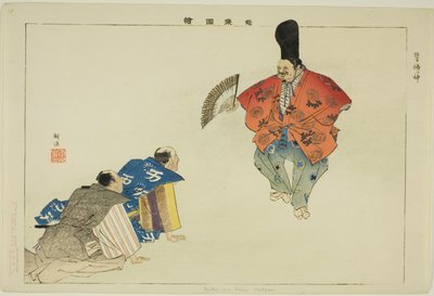 God of Fortune (løgn), fra serie s af Tsukioka Kogyo