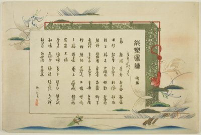 Indeksside, udskriver .1-.50 (Vol.1), fra serien "Pictures of No Performances (Nogaku Zue)" af Tsukioka Kogyo