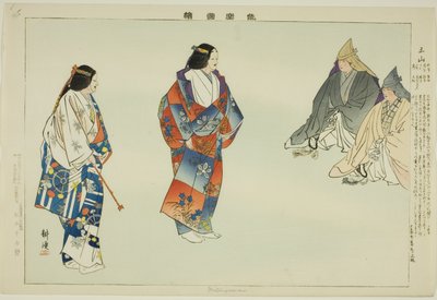 Mitsuyama, fra serien "Pictures of No Performances (Nogaku Zue)" af Tsukioka Kogyo