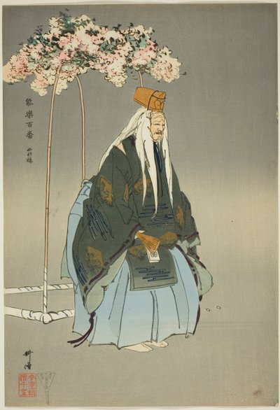 Saigyo-zakura, fra serien "One Hundred No Dramas (Nogaku hyakuban)" af Tsukioka Kogyo