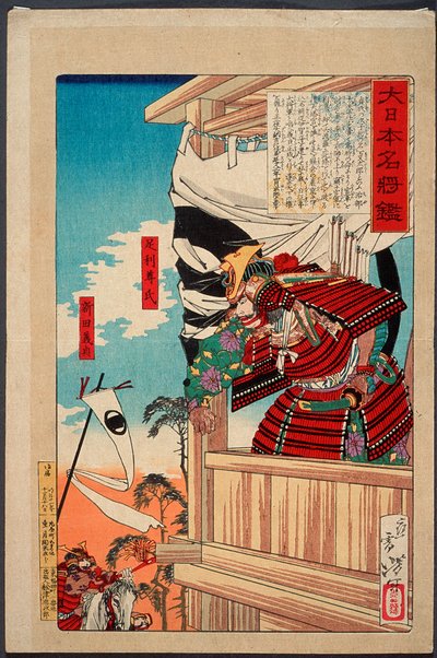  af Tsukioka Yoshitoshi
