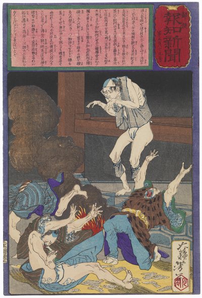 Guden Toku erwacht nach seiner Beerdigung und erschreckt eine Gruppe von Spielern af Tsukioka Yoshitoshi