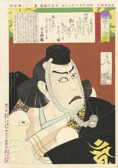  af Tsukioka Yoshitoshi