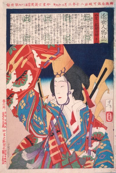 Imamurasaki, eine Prostituierte des Kinpei Daikoku Hauses af Tsukioka Yoshitoshi
