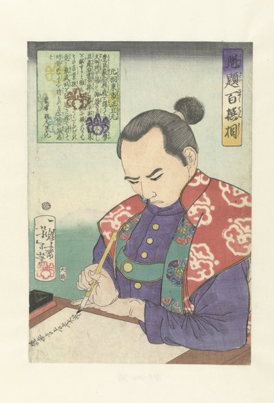 Katagiri Toichi no Kami Katsumoto, et dokument opstillet. Katagiri Toichi no Kami Katsumoto (titel på objekt) Honderd krijgers geoselecteerd af Yoshitoshi (serietitel) Kaidai hyaku senso (serietitel på objekt) af Tsukioka Yoshitoshi