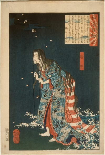 Kiyohime, der stiger op af Hidaka-floden og forvandler sig til en slange af Tsukioka Yoshitoshi