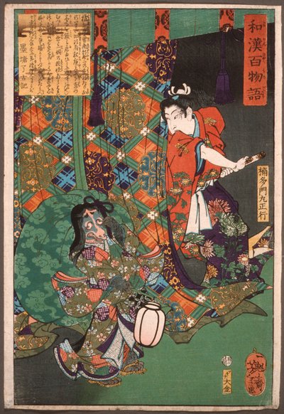 Kusunoki Tamonmaru Masayuki überrascht einen Fuchsgeist af Tsukioka Yoshitoshi