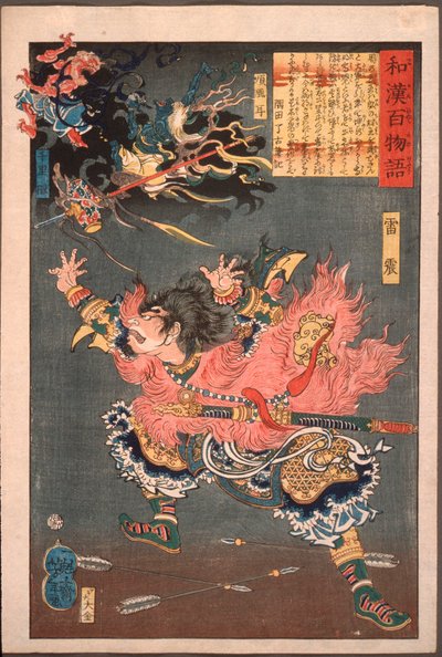 Leizhen (Raishin) und die Wind- und Donnergötter af Tsukioka Yoshitoshi
