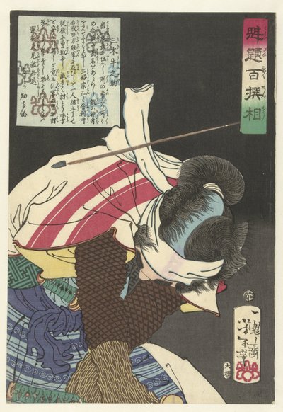 Miki Ushinosuke undviger kugler Miki Ushinosuke (titel på objekt) One Hundred Warriors udvalgt af Yoshitoshi (serietitel) Kaidai hyaku senso (serietitel på objekt) af Tsukioka Yoshitoshi