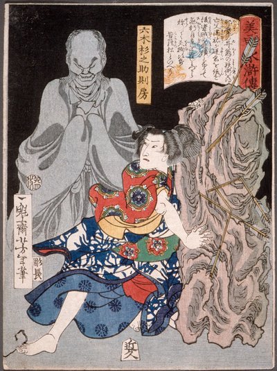 af Tsukioka Yoshitoshi