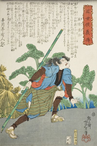  af Tsukioka Yoshitoshi