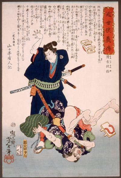  af Tsukioka Yoshitoshi