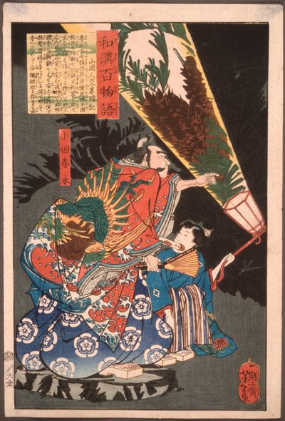 Oda Harunaga og en page med en lanterne af Tsukioka Yoshitoshi