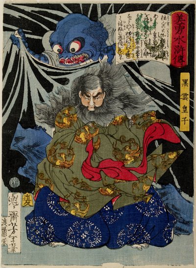 Prins Kurokumo og Jordedderkoppen af Tsukioka Yoshitoshi
