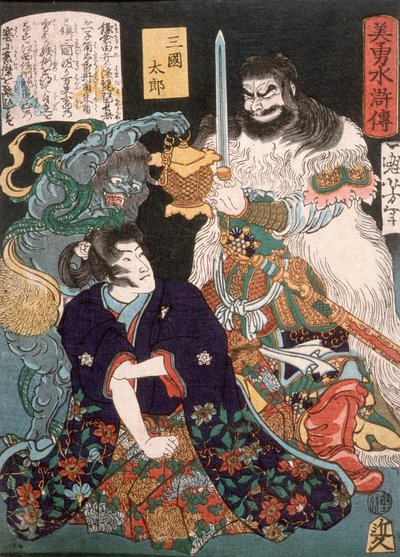 Sangoku Tarō knælende foran en dæmon og en kriger af Tsukioka Yoshitoshi