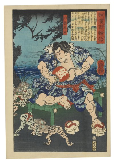  af Tsukioka Yoshitoshi
