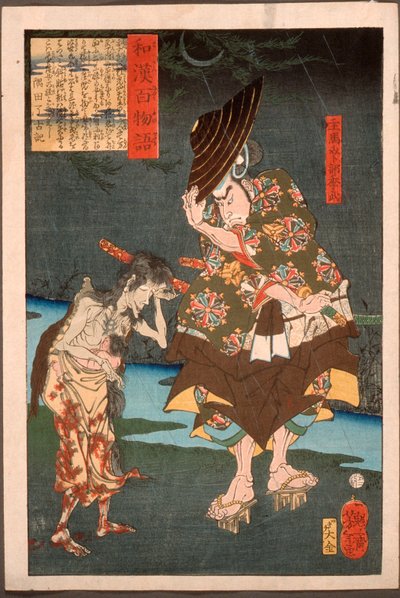 Shume Urabe Suetake trifft einen Geist mit einem Kind af Tsukioka Yoshitoshi