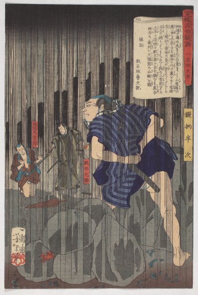 Tales from the Floating World on Eastern Brocade, Hanji in the Rain, 9. måned 1867 (blæk og farver på papir) af Tsukioka Yoshitoshi