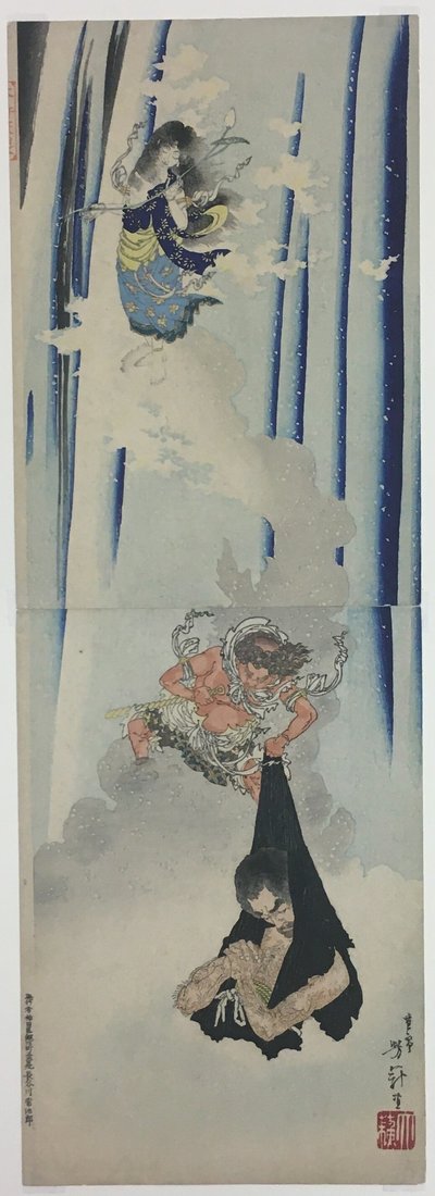 Den hellige Mongakus nøjsomhed af Tsukioka Yoshitoshi